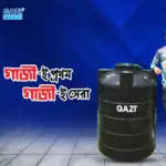 Gazi Water tank