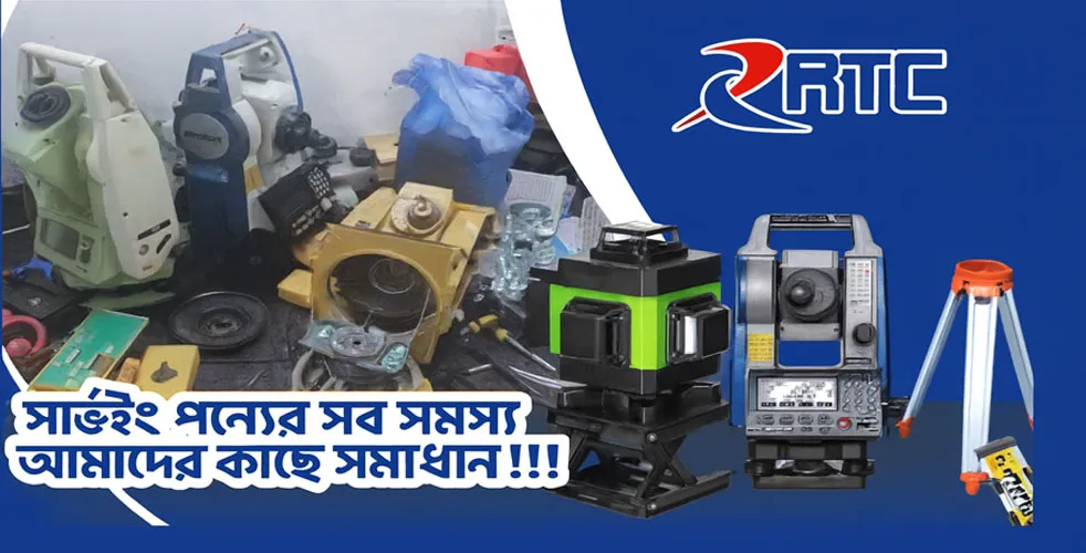 RTC-Dhaka-450x229 (1)