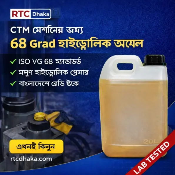 68 Grade Hydraulic Oil ISO VG 68 for CTM and Hydraulic Testing Machines Bangladesh