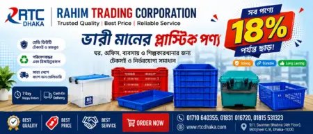 RTC Dhaka Plastic Products Banner – Plastic Tray, Crate and Storage Box
