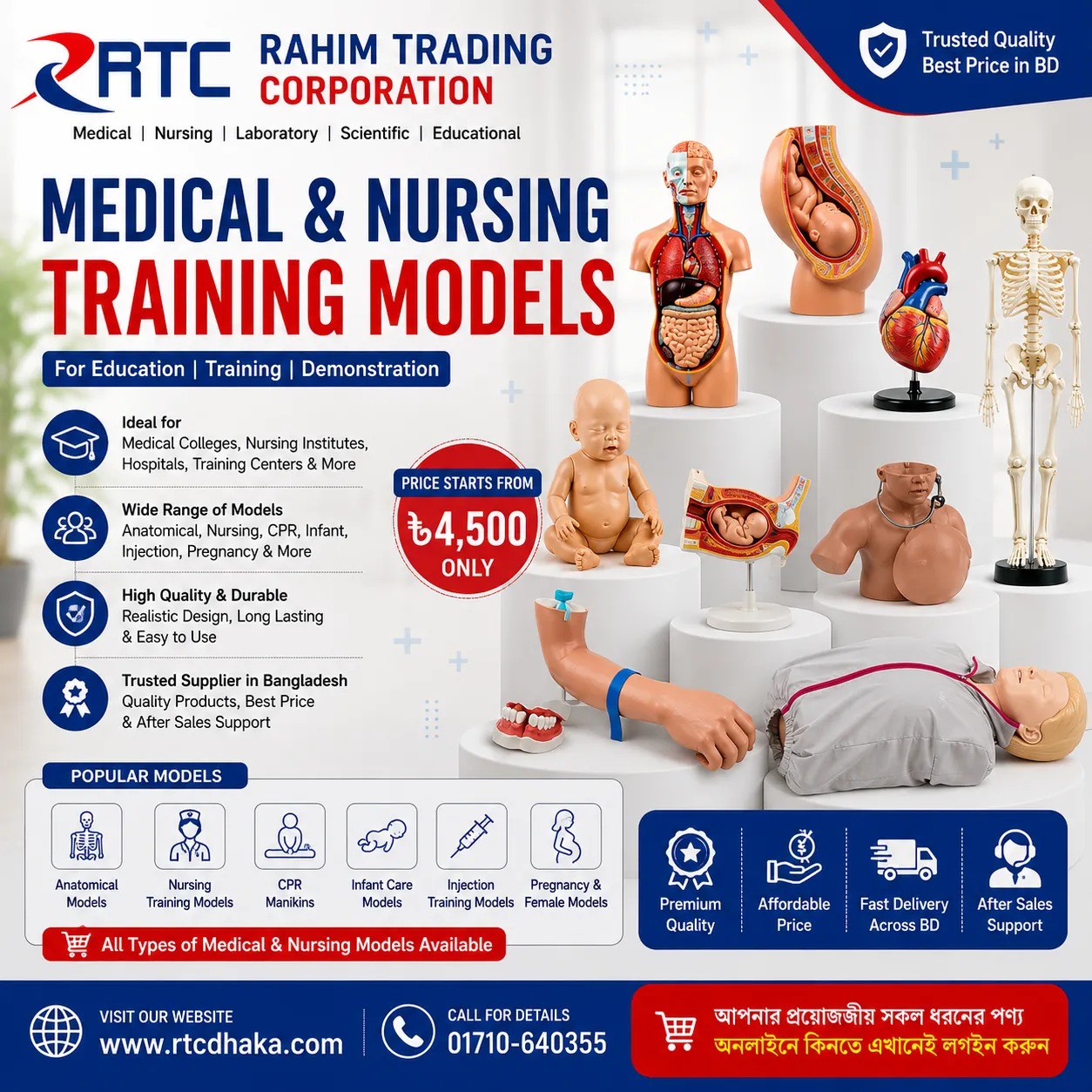 Medical Training Model Price in Bangladesh – Human Manikin