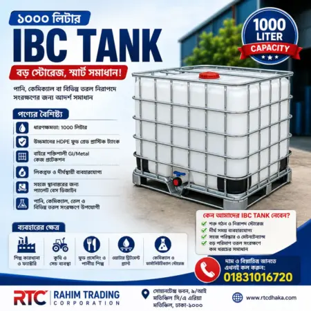 IBC Biofloc 1000 Liter Tank for Fish Farming in Bangladesh